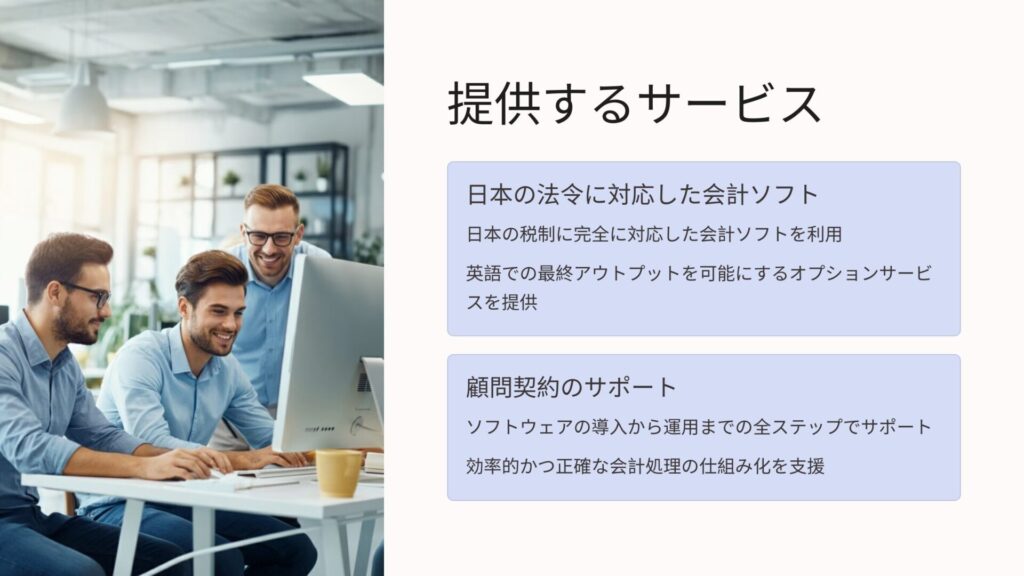 てんむすび税理士事務所｜英語対応・ITに強い税理士｜大阪市都島区 | 入力しない会計の仕組み化：手間を減らして経営に集中