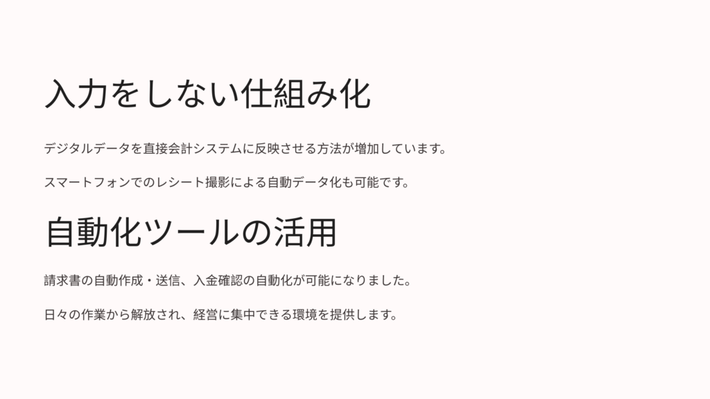 てんむすび税理士事務所｜英語対応・ITに強い税理士｜大阪市都島区 | 入力しない会計の仕組み化：手間を減らして経営に集中