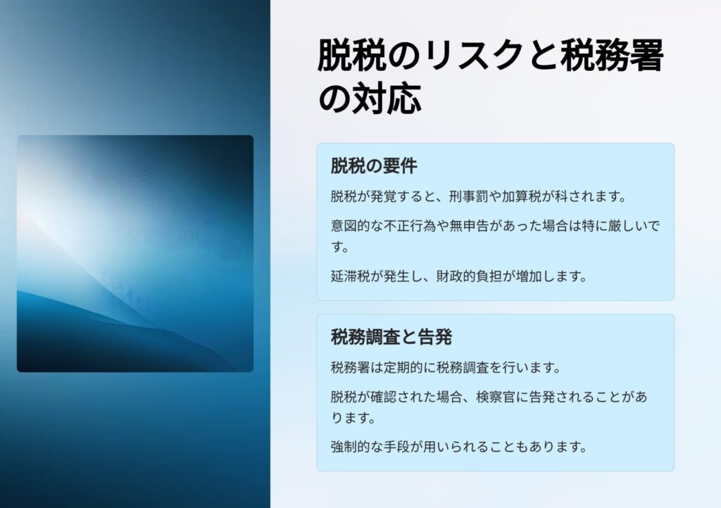 就労禁止ビザ 所得税