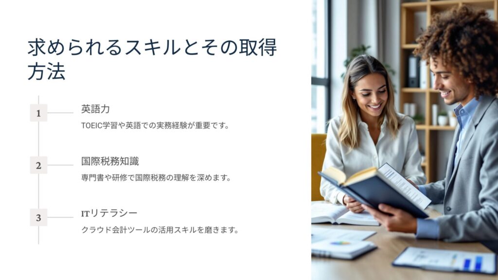 てんむすび税理士事務所｜英語対応・輸出・輸入に強い税理士｜大阪市都島区 | 英語力と会計が求められる士業・税理士の求人と必要なスキル解説